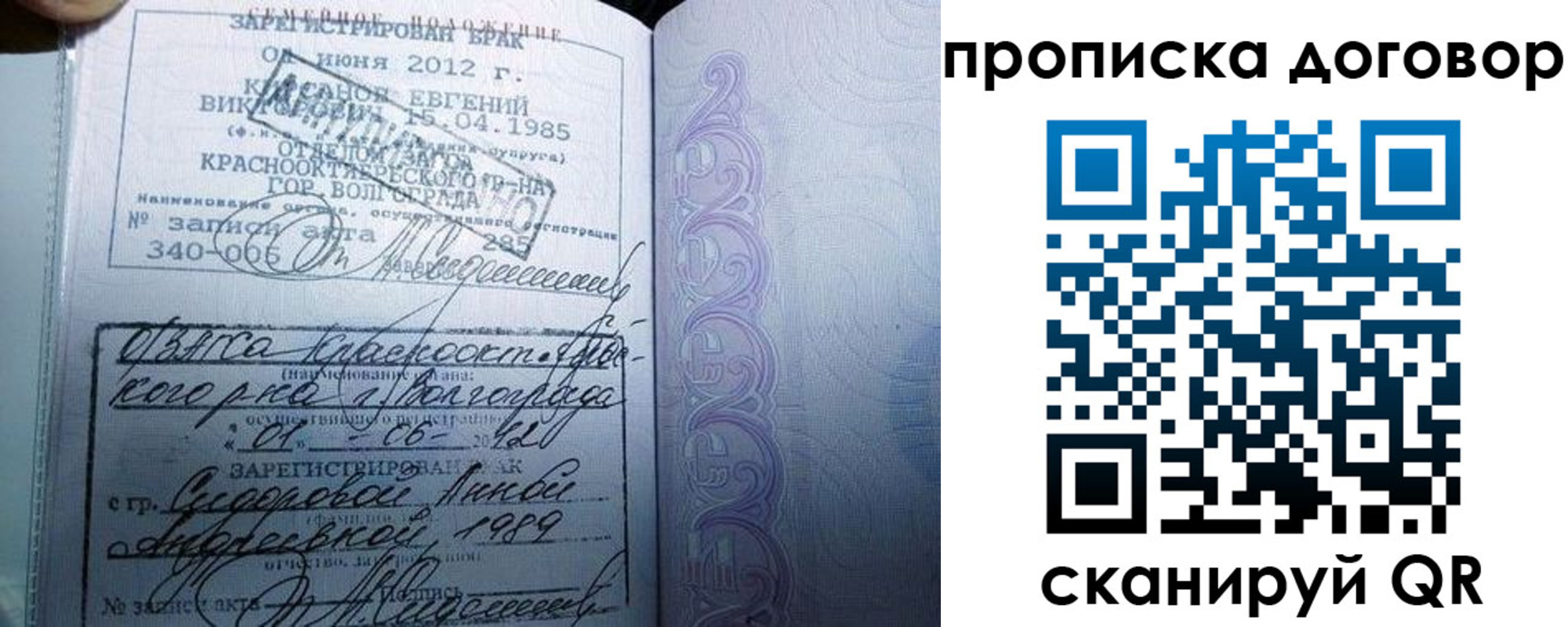 временная регистрация поиск в Армавире