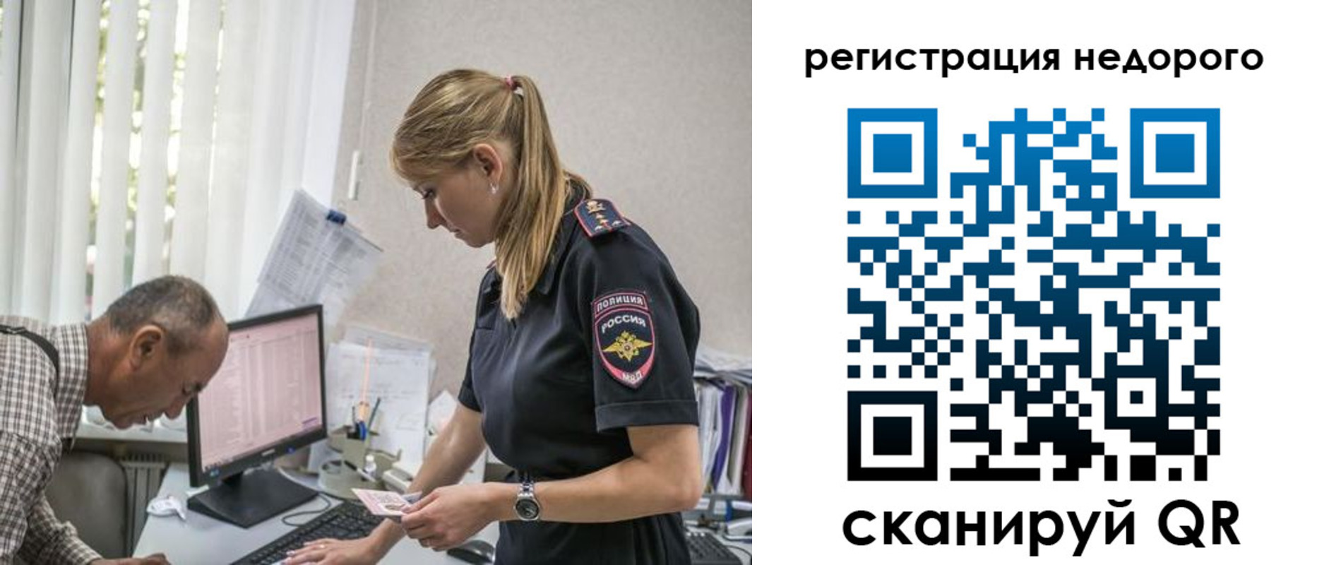 временная регистрация адрес в Армавире