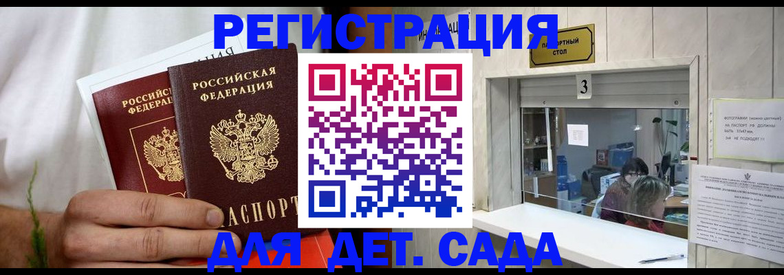 миграционный учет в Армавире