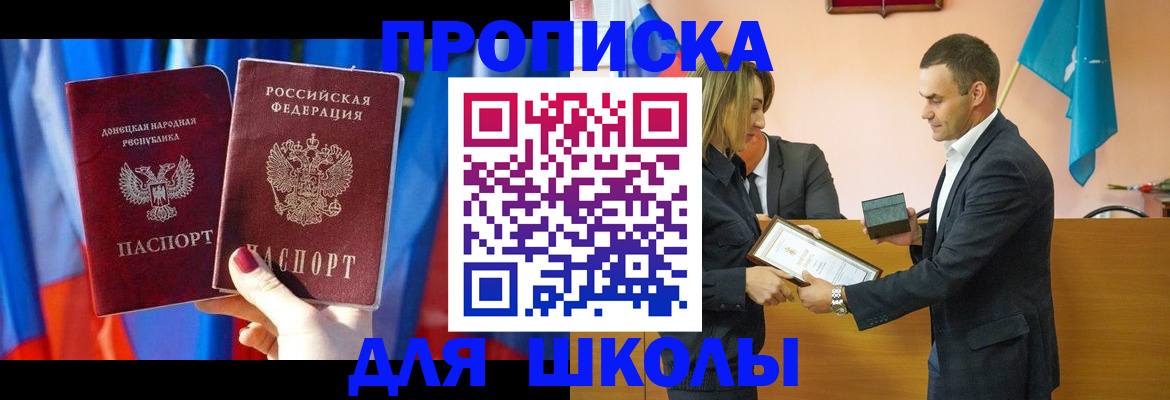 прописка иностранных граждан в Армавире