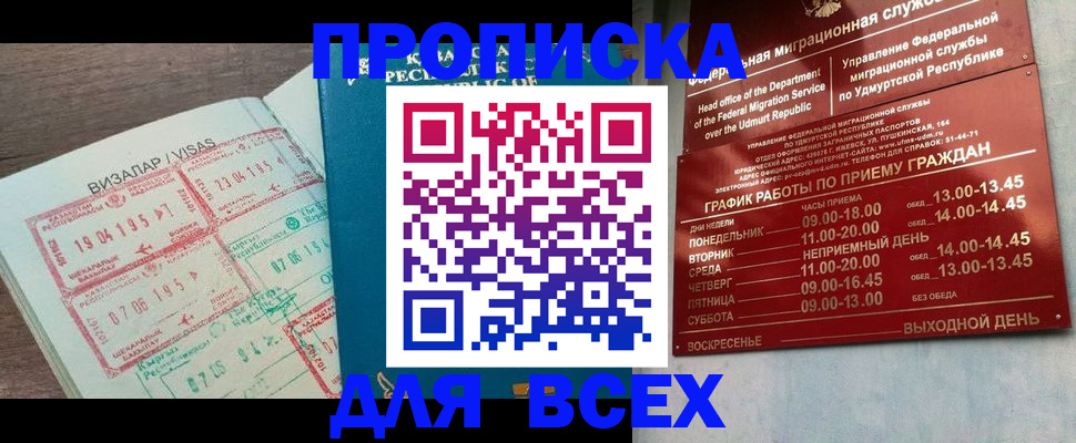 регистрация в Армавире