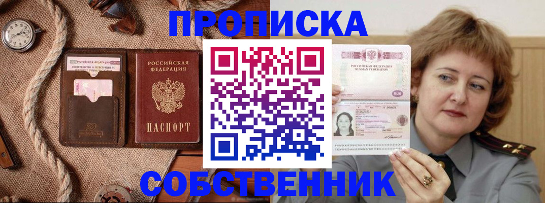 регистрация для школы в Армавире