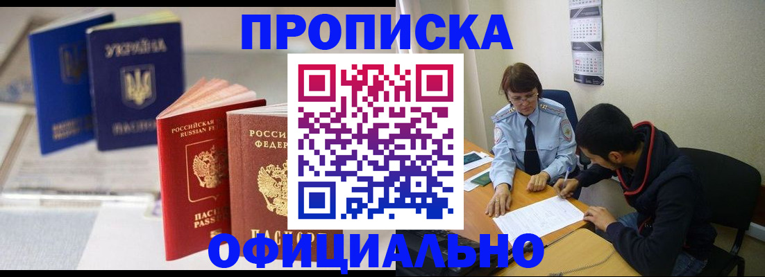 временная регистрация госуслуги в Армавире