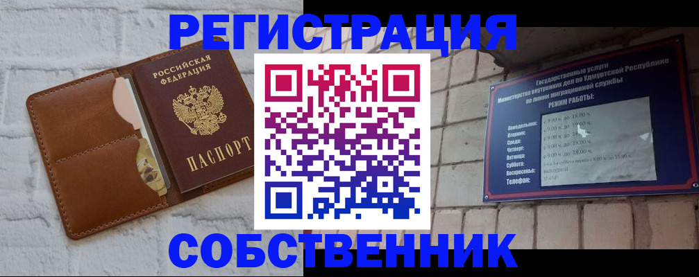 прописка 2025 в Армавире