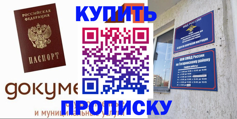 прописка иностранных граждан в Армавире