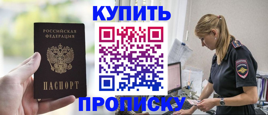 прописка иностранных граждан в Армавире