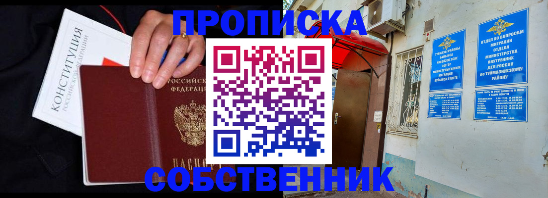 прописка для военкомата в Армавире