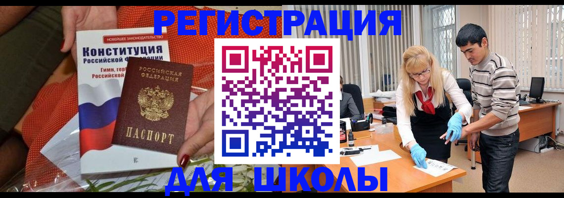 купить прописку в Армавире